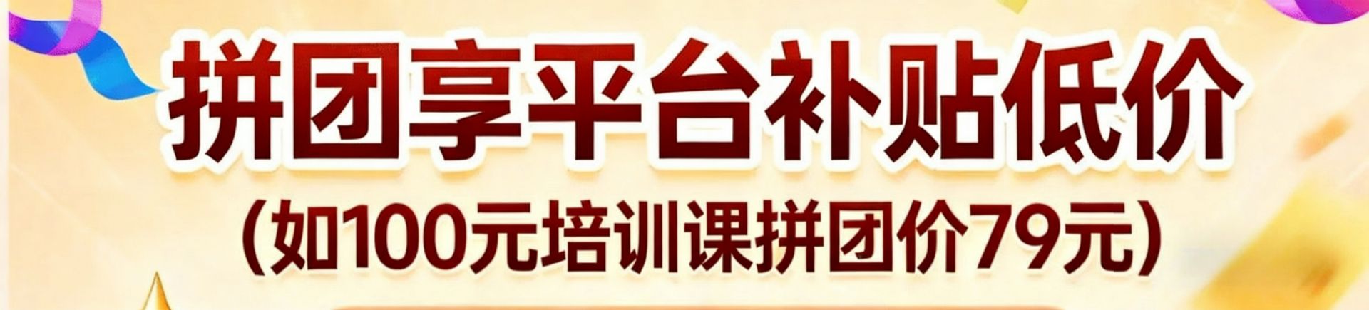 手机站新闻底部广告